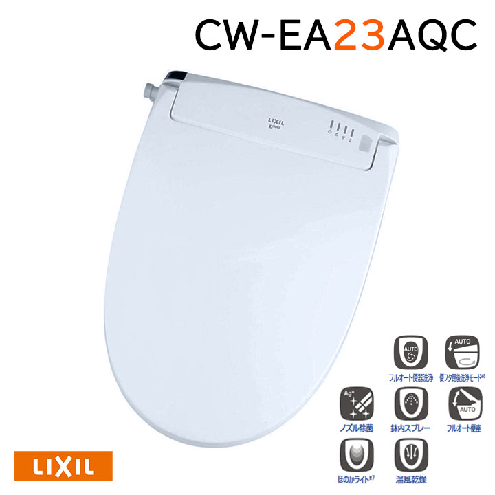 【CW-EA23AQC/BB7】LIXIL シャワートイレNewPASSO フルオート・リモコン式/アメージュシリーズ便器用 EA23Aグレード BB7(ブルーグレー) 受注生産品 【リクシル】