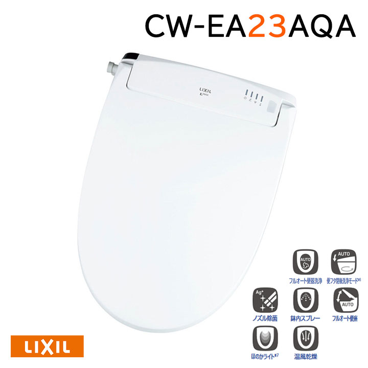 【モササウルス】LIXIL 便座 New PASSO CW-EA23QA 楽天市場】INAX/LIXIL 便座【CW-EA23AQA】シャワートイレ New