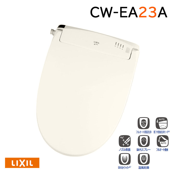 【CW-EA23A/BN8】LIXIL シャワー室内用便器NewPASSO 手動手持ち部分式 EA23A評点 BN8(象牙色) 【リクシル】