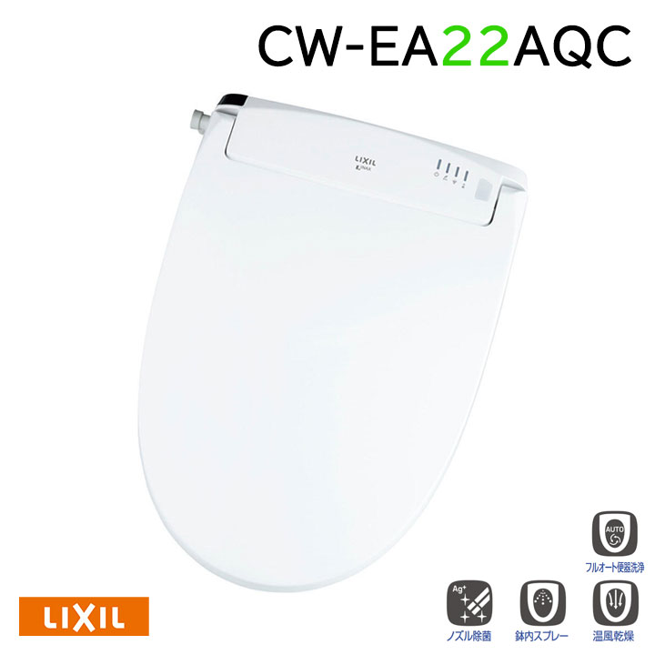 【CW-EA22AQC/BW1】LIXIL シャワートイレNewPASSO フルオート・リモコン式/アメージュシリーズ便器用 EA22Aグレード BW1(ピュアホワイト) 【リクシル】