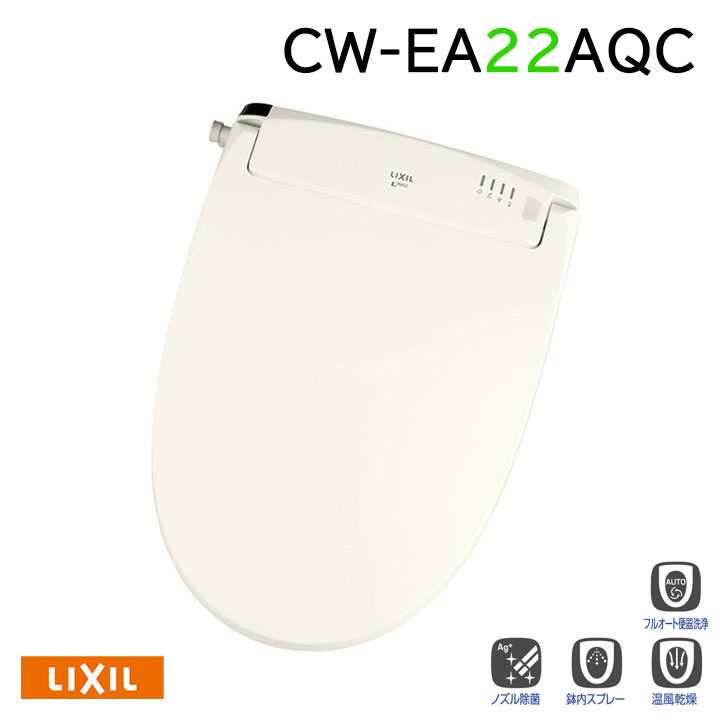 【CW-EA22AQC/BN8】LIXIL シャワー幼児用便器NewPASSO フルオート・リモコン式/アメージュシリーズ便腕っこき EA22A評価 BN8(象牙色) 【リクシル】