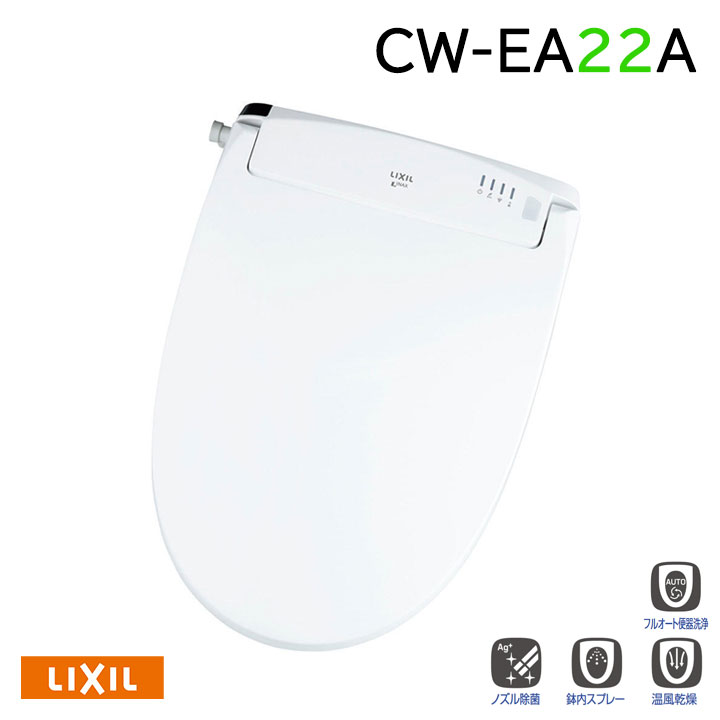 【CW-EA22A/BW1】LIXIL シャワートイレNewPASSO 手動ハンドル式 EA22Aグレード BW1(ピュアホワイト) 【リクシル】