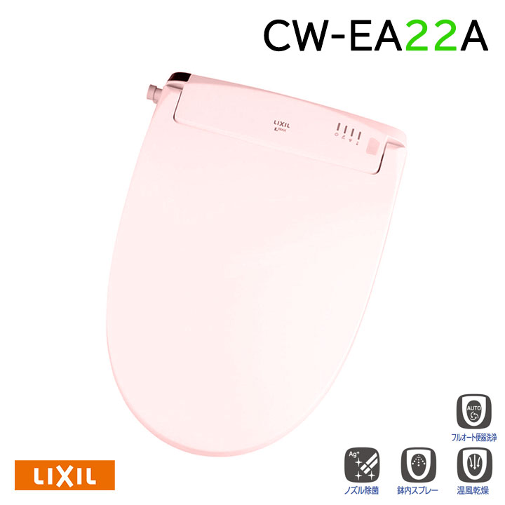 【CW-EA22A/LR8】LIXIL シャワートイレNewPASSO 手動ハンドル式 EA22Aグレード LR8(ピンク) 受注生産品 【リクシル】