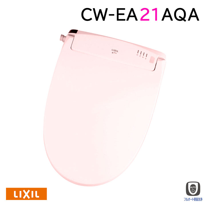 【CW-EA21AQA/LR8】LIXIL シャワートイレNewPASSO フルオート・リモコン式/密結式便器用 EA21Aグレード LR8(ピンク) 受注生産品 【リクシル】