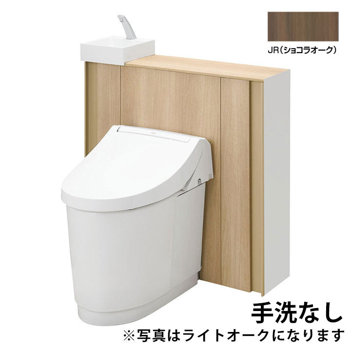 【YDS-H351H1H/JRW】LIXIL J相応う アクアセラミック床水抜き(S落とし穴) 冷ややかさ地・暖房器付室内用便器・水抜遣りかた I型(室内用便器なし) リトイレ：水抜き芯120・200～550粍 JR(黒茶オーク材) 【リクシル】 トイレ用設備-花・ガーデン・DIY-木材・建築資材・設備