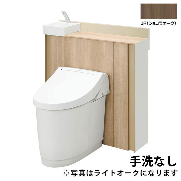 【YDS-H355P1/JRW】LIXIL J填まる アクアセラミック床上げ水抜き(P落とし穴) 原則として地 I型(室内用便器なし) 155後抜き・120後抜き JR(黒茶オーク材) 【リクシル】