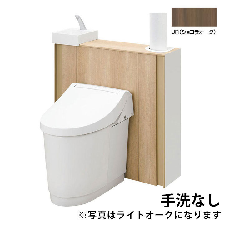 【YDS-H355M2LW/JRW】LIXIL J相応う アクアセラミック床上げ水抜き(P落とし穴) 冷ややかさ地・流通遣りかた I型 立管相応う(室内用便器なし) 155横抜き JR(黒茶オーク材) 【リクシル】