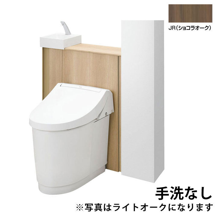 【YDS-H355MAL/JRW】LIXIL J填まる アクアセラミック床上げ水抜き(P落とし穴) 原則として地 I型 なおなお書き相応う(室内用便器なし) 155横抜き・120横抜き JR(黒茶オーク材) 受注生み出すこと品 【リクシル】