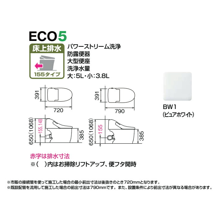 YBC-CL10PM+DT-CL116APMU/BW1】リクシル マンションリフォーム用