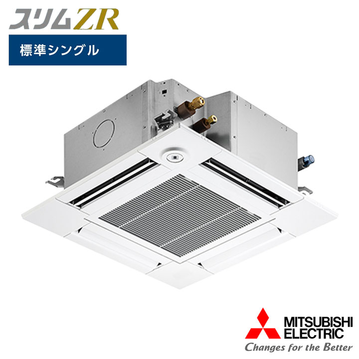 法人名必須】【PEZX-ZRMP140D5】三菱 店舗・事務所用パッケージ