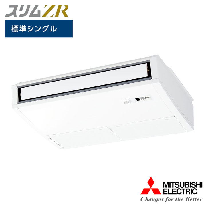 【法人名必須】【PCZ-ZRMP140KL5】三菱 店舗・事務所用パッケージエアコン(Mr.SLIM) スリムZR 天吊形 ムーブアイ 標準シングル P140形 三相200V MITSUBISHI