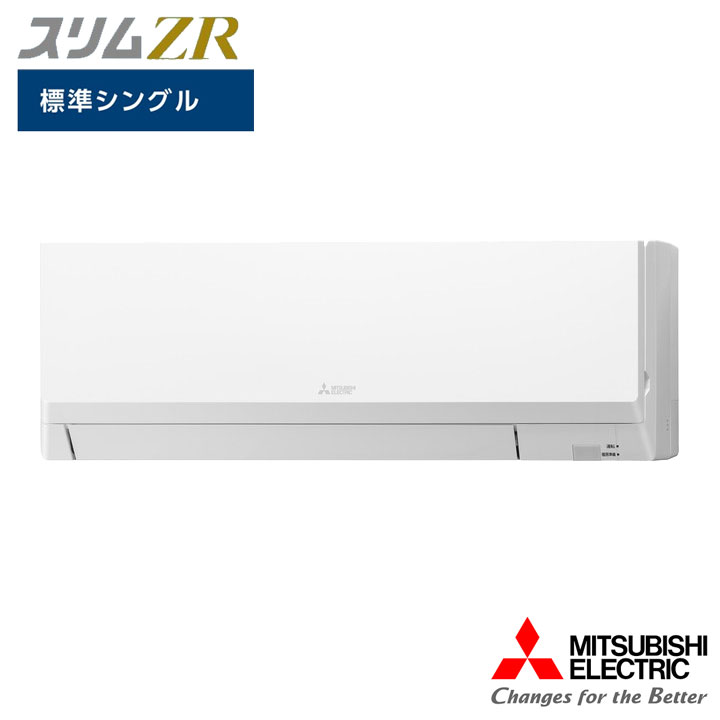 【法人名至要たる】【PKZ-ZRMP40LL6】三菱 バス発着場・執務室用包み冷房装置(Mr.SLIM) か細いZR 壁掛形  標準尺度シングル P40形 三相200V MITSUBISHI