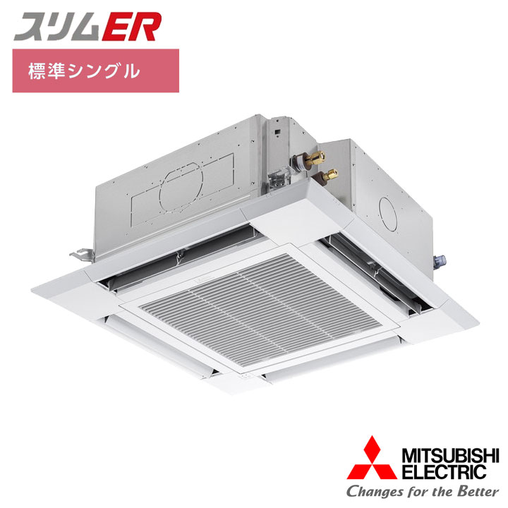 【法人名至要たる】【PLZ-ERMP40HL5】三菱 バス発着場・執務室用包み冷房装置(Mr.SLIM) か細いER 4道のり上昇限度テープ形 標準尺度シングル P40形 三相200V MITSUBISHI