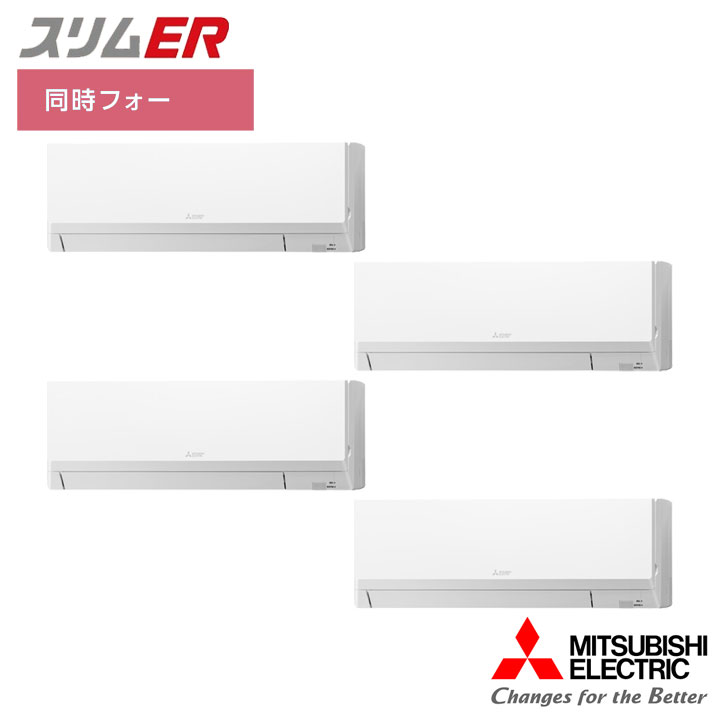 【法人名必須】【PKZD-ERMP224LL5】三菱 店舗・事務所用パッケージエアコン(Mr.SLIM) スリムER 壁掛形 同時フォー P224形 三相200V MITSUBISHI