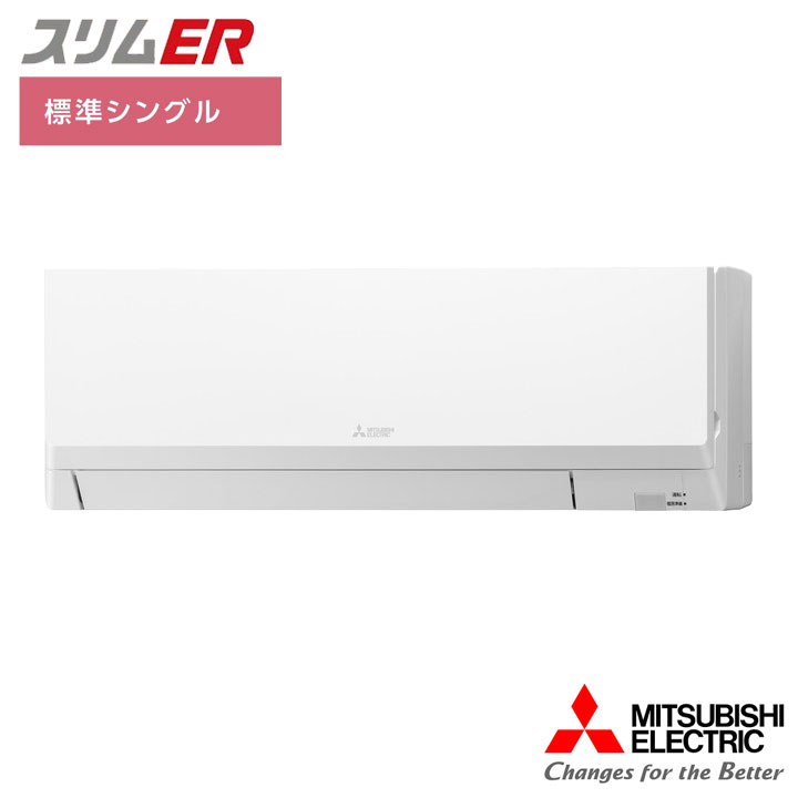 【法人名至要たる】【PKZ-ERMP40SL6】三菱 バス発着場・事務室用包み冷房装置(Mr.SLIM) か細いER 壁掛形  標準尺度シングル P40形 単相200V MITSUBISHI