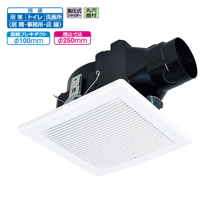 【VD-13ZCC8-C】三菱 上昇限度埋込形換気ファン 丸穴据付手合い 導管用換気ファン VD-13ZCC7-Cあと取り機種 換気ファン・天使の都市ナイ MITSUBISHI