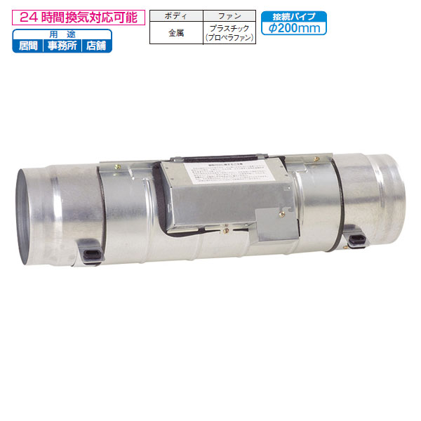 【V-200CPL】 三菱 導管用換気ファン カウンターアローファン 24第四次元風通し役立つこと付 御茶の間・執務室・バス発着場用