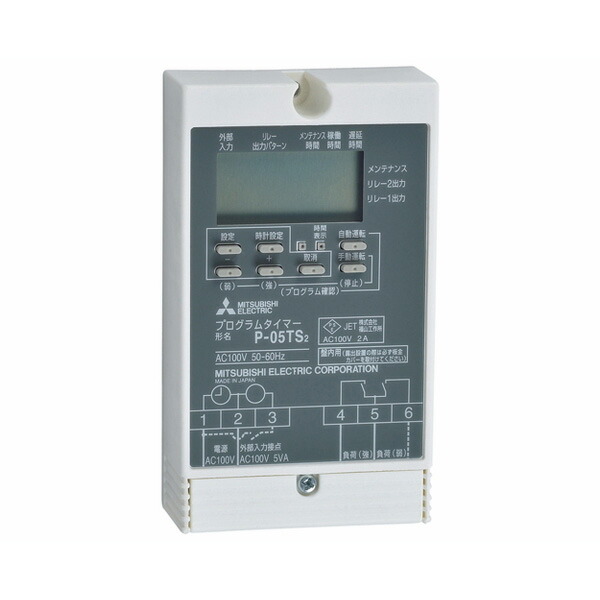 三菱　給気専用遅延タイマーボックス　PS-25QS3-T 2個セット　新品未使用 PS-25QS3-T 三菱電機 業務用・工業用換気扇 有圧換気扇用システム部材