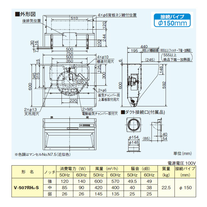 全国どこでも送料無料 三菱 レンジフードファン デルタキャッチ形 シルバーメタリックタイプ V-507RH4-S後継機種 MITSUBISHI  fucoa.cl