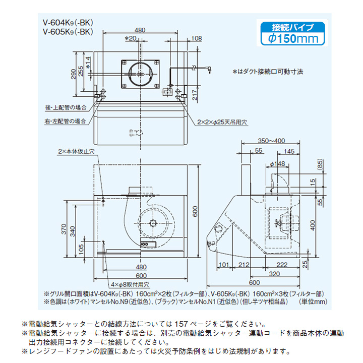 三菱 レンジフードファン ブース形( 標準タイプ 深形) V-604K8後継機種