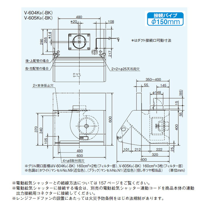 ターを】 三菱 レンジフードファン ブース形(深形) 標準タイプ 幅600mm 接続パイプφ150mm ホワイト V-604K9：電材堂 スイッチ -  shineray.com.br