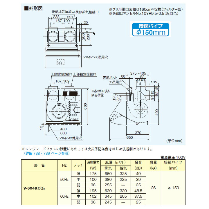 最大83％オフ！ 三菱 レンジフードファン ブース形 深形 強制同時給排気タイプ 電気式シャッター付 V-604KCQ7後継機種 MITSUBISHI  fucoa.cl
