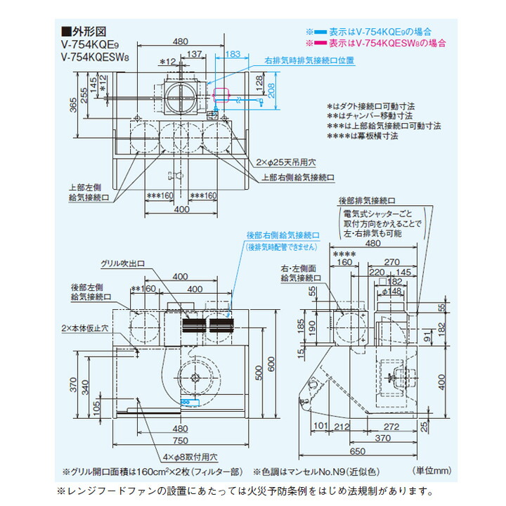 大人気 三菱 レンジフードファン ブース形 深形 自然給気タイプ 電気式シャッター付 V-754KQE8後継機種 MITSUBISHI fucoa.cl