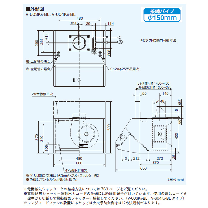 85％以上節約 三菱 レンジフードファン ブース形 深形 BL認定品 標準タイプ V-604K7-BL後継機種 MITSUBISHI fucoa.cl