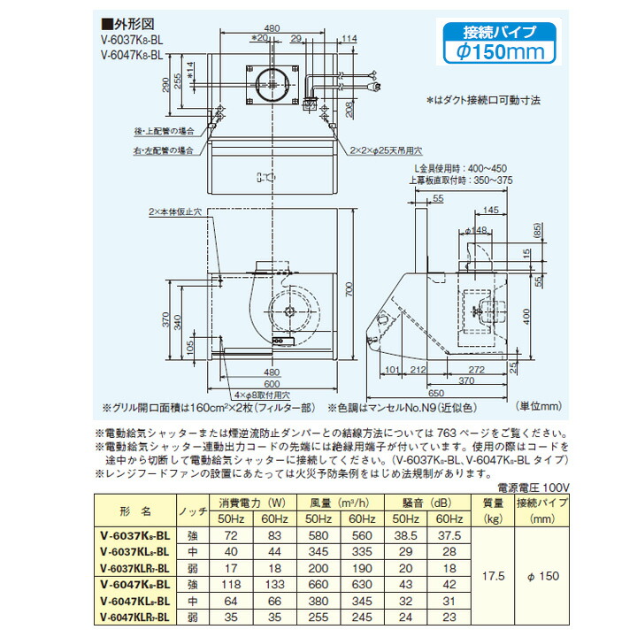 残りわずか】 三菱 レンジフードファン ブース形 深形 BL認定品 標準タイプ V-6047K7-BL後継機種 MITSUBISHI fucoa.cl