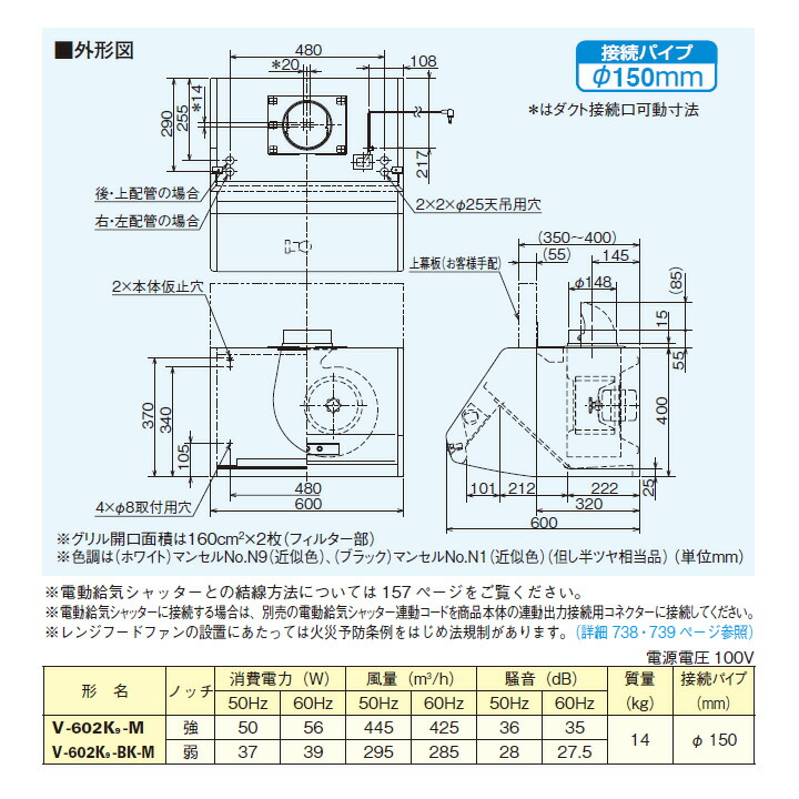 国内正規品 三菱 レンジフードファン ブース形 深形 上幕板なしタイプ V-602K8-BK-M後継機種 ブラック MITSUBISHI  fucoa.cl