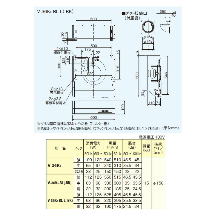 レンジフードファン 浅形 標準タイプ V-316K6 :