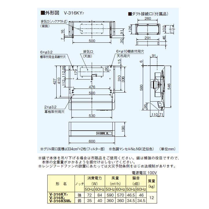 在庫あり 即納】 三菱 レンジフードファン 浅形 標準タイプ V-316KY6後継機種 MITSUBISHI fucoa.cl