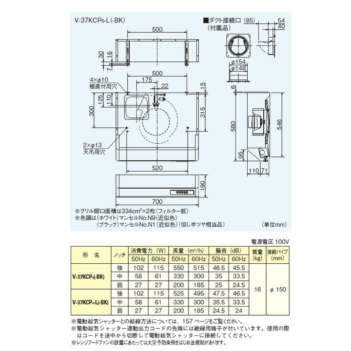 上品】 三菱 レンジフードファン 浅形 高静圧 丸排気タイプ 左排気専用 V-37KCP5-L後継機種 ホワイト MITSUBISHI fucoa.cl