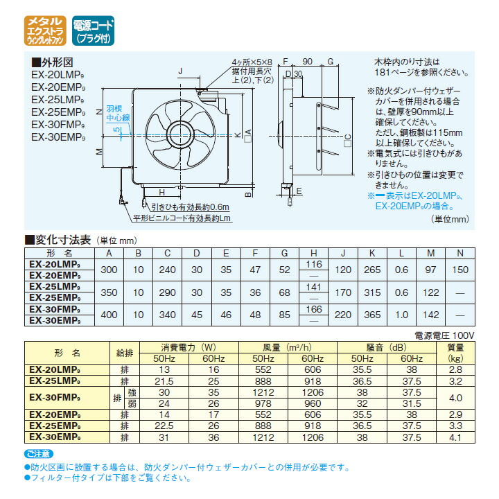 ファッション通販】 EX-30FMP9 三菱 換気扇 mitsubishi 標準換気扇 本体 住宅設備家電