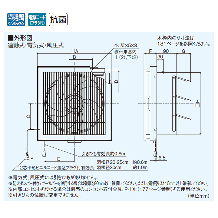 3周年記念イベントが EX-25FX9-C 三菱電機 換気扇 標準換気扇 クリーン