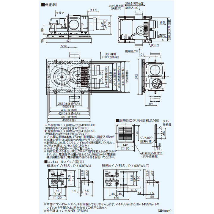 最大72％オフ！ 三菱 V-142BZL5 バス乾燥 暖房 換気システム 2部屋用