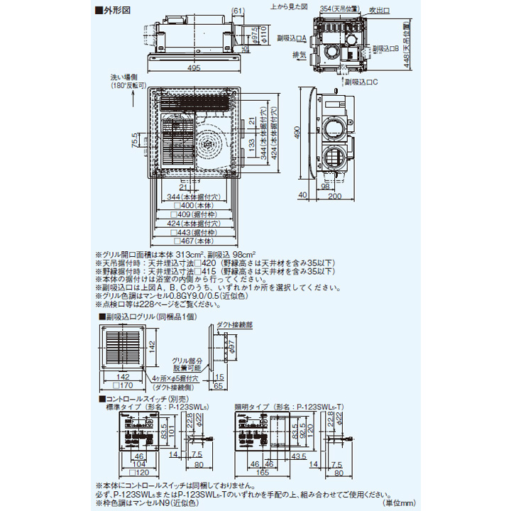 買得 三菱 バス乾燥 暖房 換気システム 24時間換気機能付 従来タイプ取替専用 V 122bz2後継機種 Mitsubishi Fucoa Cl