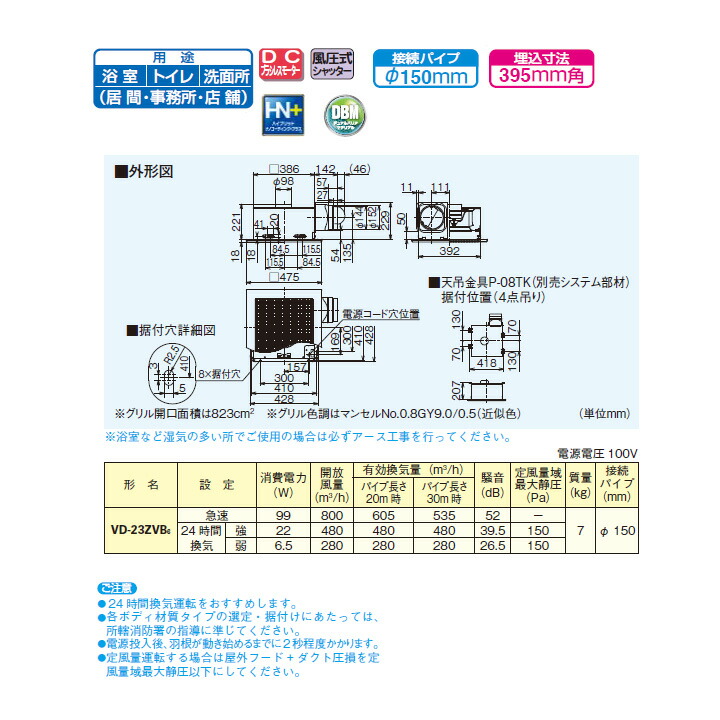 超歓迎 三菱 ダクト用換気扇 天井埋込形 24時間換気機能付 サニタリー用 Dc ブラシレスモーター搭載 定風量タイプ Vd 23zvb5後継機種 Mitsubishi Fucoa Cl