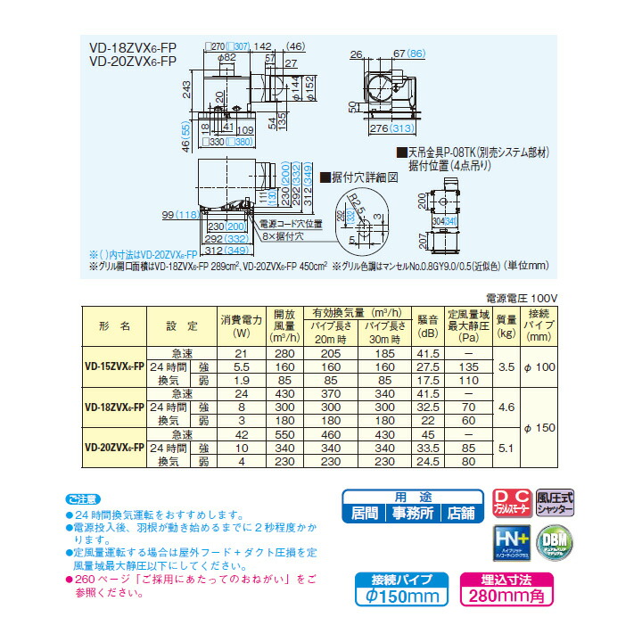 最新アイテム 三菱 ダクト用換気扇 天井埋込形 24時間換気機能付 居間 事務所 店舗用 定風量タイプ VD-18ZVX5-FP後継機種  MITSUBISHI fucoa.cl