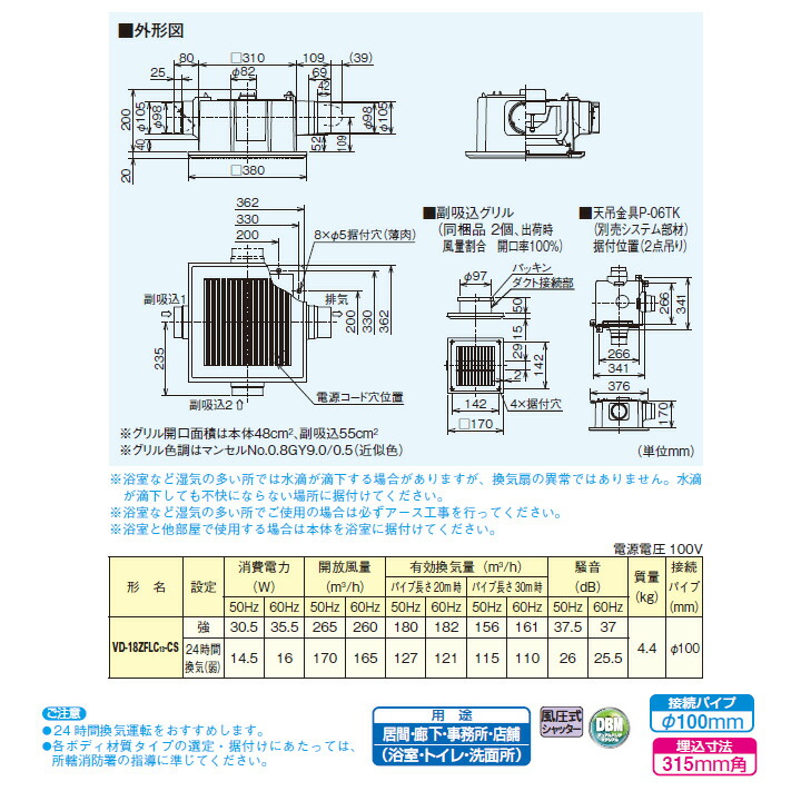 新品本物 三菱 換気扇 本体 24時間換気機能付換気扇 ダクト用換気扇 VD