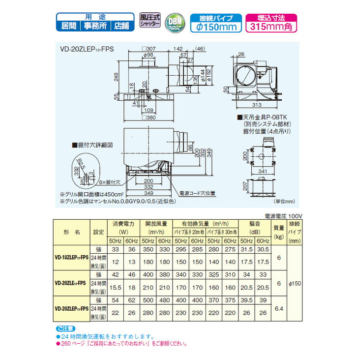 セール 登場から人気沸騰 三菱 ダクト用換気扇 天井埋込形 24時間換気機能付 居間 事務所 店舗用 消音形 大風量タイプ VD-20ZLEP12-FPS後継機種  MITSUBISHI fucoa.cl