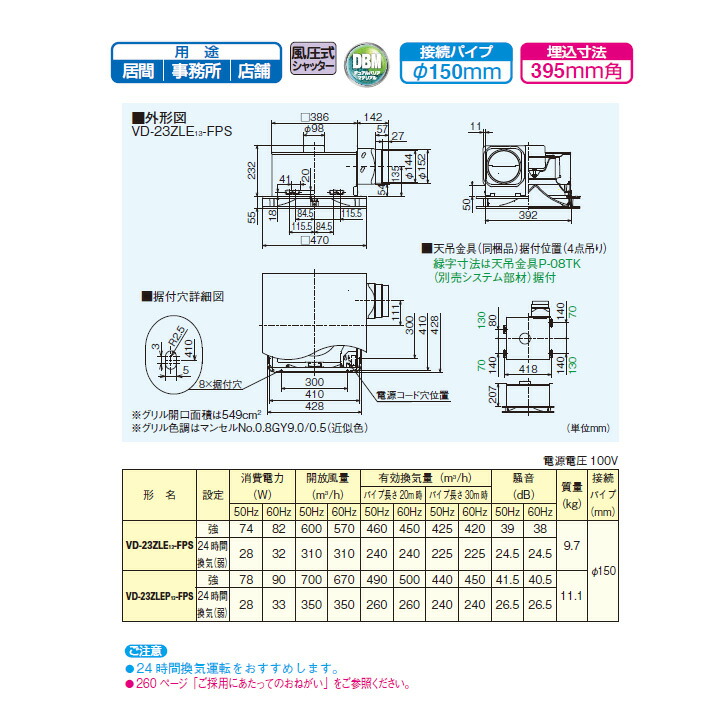 買い誠実 三菱 ダクト用換気扇 天井埋込形 24時間換気機能付 居間 事務所 店舗用 消音形 VD-23ZLE12-FPS後継機種 クールホワイト  MITSUBISHI fucoa.cl