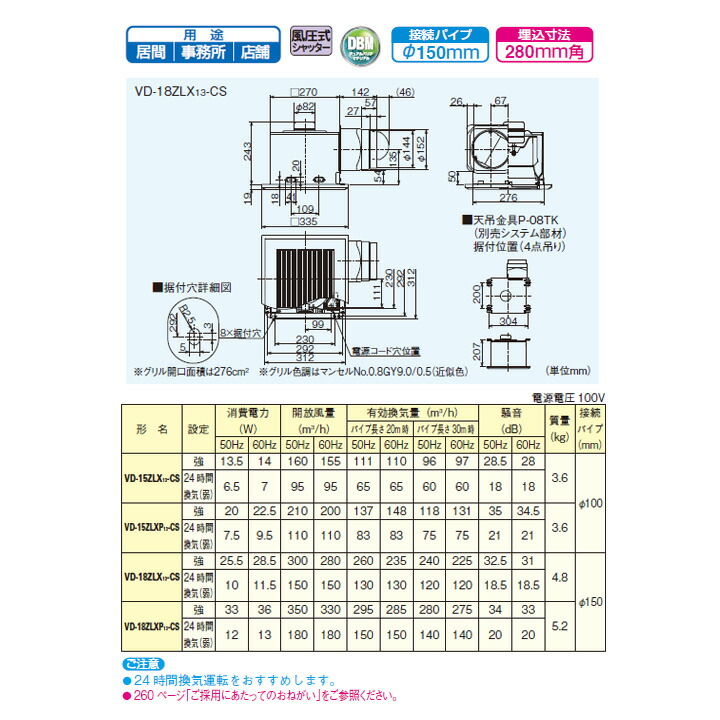 楽天 三菱電機 MITSUBISHI ダクト用換気扇VD-18ZLX12-CS ad-naturam.fr