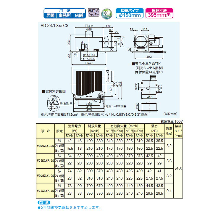 激安 三菱 ダクト用換気扇 天井埋込形 24時間換気機能付 居間 事務所 店舗用 低騒音形 VD-23ZLX12-CS後継機種 クールホワイト  MITSUBISHI fucoa.cl