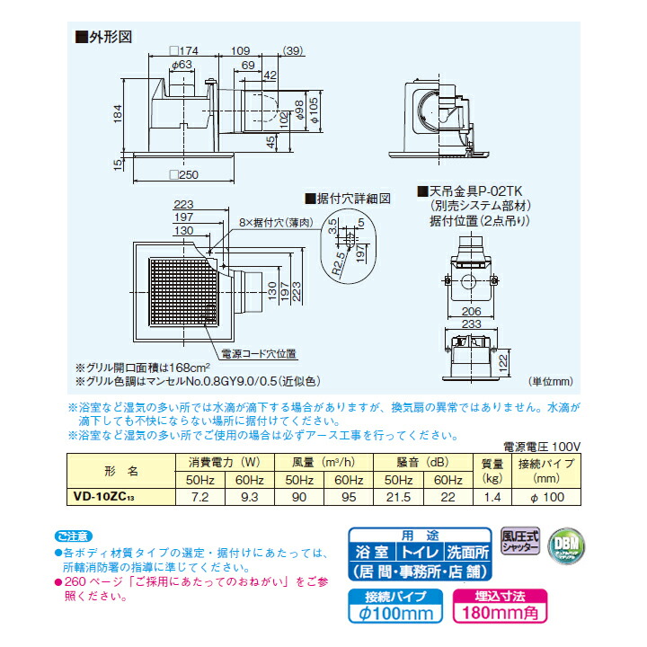 2021春の新作 三菱 ダクト用換気扇 天井埋込形 サニタリー用低騒音形 VD-10ZC12後継機種 MITSUBISHI  www.smart-restaurants.co.uk