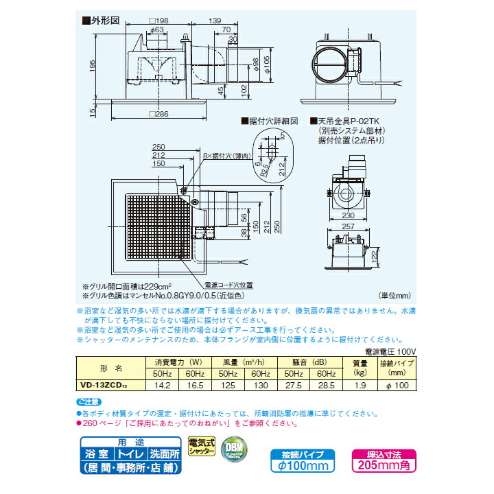 メーカー直売】 三菱 ダクト用換気扇 天井埋込形 サニタリー用低騒音形 電気式シャッター付 マンション 寒冷地用 VD-13ZCD12後継機種  MITSUBISHI fucoa.cl