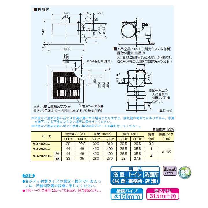 0円 新色追加 三菱 ダクト用換気扇 天井埋込形 サニタリー用 低騒音形 VD-18ZC12後継機種 MITSUBISHI