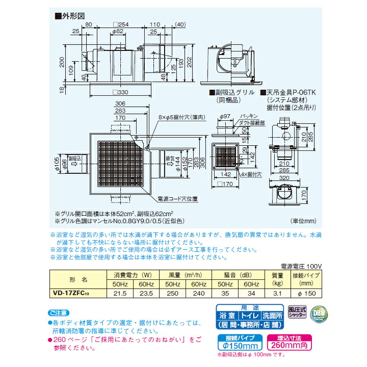 百貨店 三菱 ダクト用換気扇 天井埋込形 サニタリー用 2 部屋換気用 低騒音形 VD-17ZFC12後継機種 MITSUBISHI fucoa.cl