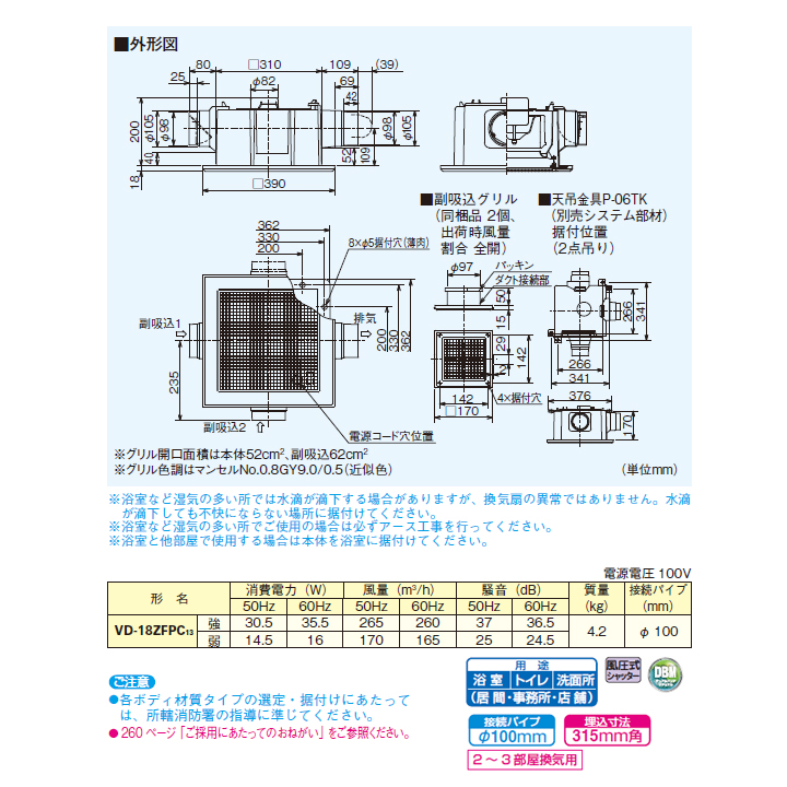 ついに再販開始！】 三菱 ダクト用換気扇 天井埋込形 サニタリー用 2-3 部屋換気用 低騒音形 VD-18ZFPC12後継機種 MITSUBISHI  fucoa.cl