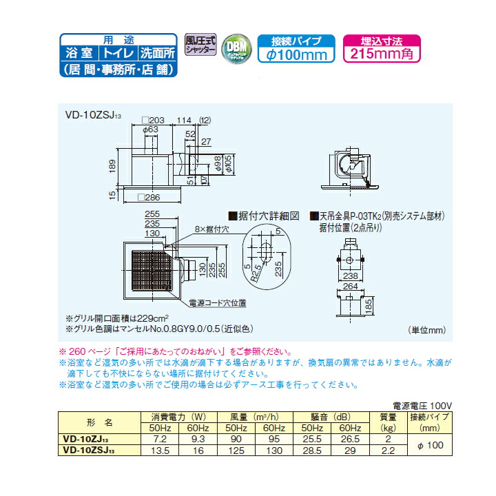 新作人気 三菱 ダクト用換気扇 天井埋込形 サニタリー用 低騒音形 取替専用 VD-10ZSJ12後継機種 MITSUBISHI  ostermalm.fi